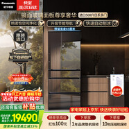 松下（Panasonic）508L法式多門(mén)鏡面冰箱原裝進(jìn)口家用嵌入式風(fēng)冷無(wú)霜自動(dòng)制冰一級能效NR-F521HX-X5【國家補貼】