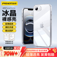 品勝【德國拜耳】適用iPhone17e/16e手機殼通用蘋(píng)果17e/16e保護套簡(jiǎn)約透明超薄全包抗指紋軟殼 透明