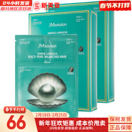 JMsolution貼片面膜JM女海馬蜂蜜橙子水光面膜貼迪士尼男女學(xué)生節日禮物 黑珍珠平衡面膜*2盒 20片