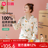 芬騰 睡衣女士純棉秋季新款清新花朵印花翻領(lǐng)長(cháng)袖開(kāi)衫家居服套裝 杏色底花 2XL