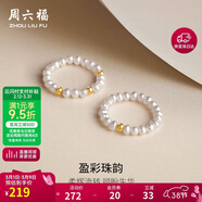 周六福黃18K金珍珠戒指女 ins風(fēng)彩金戒指 三顆金珠 38婦女節禮物