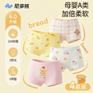 尼多熊兒童內褲女童紅內褲中大童A類(lèi)平角純棉嬰兒不夾pp透氣四角褲