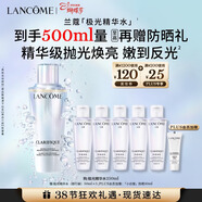 蘭蔻極光水二代250ml精華水保濕水混油提亮禮盒三八節女神生日禮物