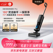 米家 【熱銷(xiāo)爆款】小米無(wú)線(xiàn)洗地機3Pro 掃地吸拖一體 180°躺平全鏈殺菌 高溫洗烘自清潔 毛發(fā)防纏繞 