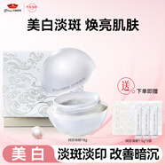 京潤珍珠純珍珠粉美白淡斑去黃提亮淡化痘印面膜粉泥膜軟膜18g女神節禮物