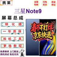 攜萊三星S8/9/10/20+21手機液晶屏幕總成三星NOTE8/9/10ultra內外顯示觸摸液晶屏三星NOTE8/S20+手機屏 三星note9【帶框-顏色備注】可人臉和密碼解鎖 內外屏幕總成