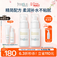 芙麗芳絲（Freeplus）乳液補水保濕潤膚露（柔潤型）男女士50ml*2