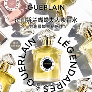 嬌蘭（Guerlain）傳奇系列蝴蝶夫人淡香水75ml化妝品香氛禮盒生日新年禮物送女友