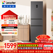 統帥（Leader）海爾冰箱出品悅享系列218L三門(mén)家用小冰箱一級能效風(fēng)冷BCD-218WGLC3D7S9U1售完即止只退不換
