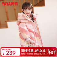 鴨鴨（YAYA）兒童羽絨服男女小童寶寶中長(cháng)款連帽加厚童裝冬季外套YD 粉色 90