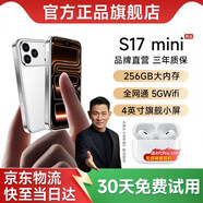 樂(lè )易17mini迷你小手機 5G卡全網(wǎng)通 4英寸超小屏高清像素長(cháng)續航兒童學(xué)生百元機性?xún)r(jià)比迷你手機升級版 白色 八核+64GB