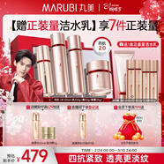 丸美四抗套裝青春絲滑水乳霜眼霜化妝護膚品禮盒抗氧抗皺38女神節禮物