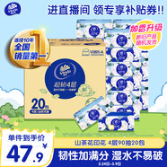維達（Vinda）抽紙 超韌4層90抽*20包S碼 山茶花印花紙巾 新舊隨機發(fā)貨 整箱
