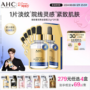 AHC臻致奢潤黃金錫紙面膜單盒補水提亮免洗護膚品女神節禮物