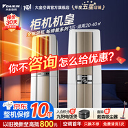 大金空調(DAIKIN) 官方旗艦 大3匹立式柜機  帕蒂能 帕締能系列  強勁冷暖客廳省電以舊換新 國家補貼 帕締能 大3匹 FVXF272WC-W白色 新國標能效