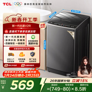 TCL抗菌除螨波輪洗衣機全自動(dòng)8KG一級能效小型家用家電國家補貼以舊換新宿舍租房京東自營(yíng)B80V2R