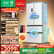 容聲雙凈526L法式多門(mén)冰箱雙系統雙循環(huán)大容量一級能效風(fēng)冷無(wú)霜變頻四開(kāi)門(mén)白BCD-526WD1MPA國家補貼