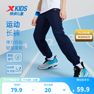 特步（XTEP）童裝男童長(cháng)褲春夏新款兒童中大童針織褲子百搭時(shí)尚運動(dòng)束口長(cháng)褲 深奧藍【9052夏季款】 100 cm
