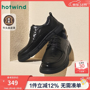 熱風(fēng)（Hotwind）春季男士時(shí)尚休閑鞋時(shí)髦復古休閑都市休閑皮鞋