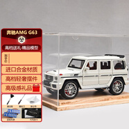 minispace奔馳大G合金模型車1:24G63越野仿真車模擺件書架七夕情人節(jié)禮物 奔馳G63-珍珠白-實木透明展示盒