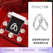 范琦（Fanci）戀愛(ài)頻率情侶戒指對戒純銀999足銀生日三八節38女神禮物送男女友
