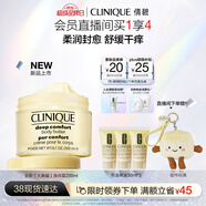 倩碧大黃罐黃油身體霜保濕身體乳舒緩滋潤抗干癢溫和滋潤生日禮物