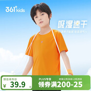 361°兒童速干短袖2025夏季男女童(3-12歲)運動(dòng)上衣透氣短T恤130橘色