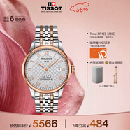 天梭（TISSOT）手表 力洛克系列男表 瑞士自動(dòng)機械男士鋼帶腕表商務(wù)表生日禮物