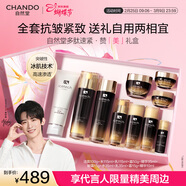 自然堂冰肌緊致抗皺水乳套裝 提拉輪廓淡紋滋潤護膚品女神節禮物送媽媽 【禮盒】全家福潔水乳霜精眼六件套