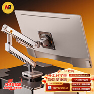 NB顯示器支架 機械臂 電腦支架桌夾式底座 屏幕升降增高架 顯示屏支架臂A5-XS極光銀17-32吋適配卓威