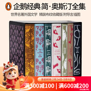 英文原版 Jane Austen The Complete Works Penguin Classics 簡(jiǎn)奧斯汀全集 7冊 精裝收藏版 企鵝經(jīng)典 理智與情感 傲慢與偏見(jiàn) 英文原版