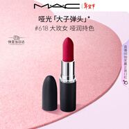 M.A.C魅可新色大子彈頭口紅啞光高級顯白#618大玫女 送女友新年禮物