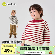 嘟嘟家寶寶毛衣冬裝圣誕兒童童裝上衣紅色新年男童女童針織衣服冬款拜年 紅白條紋 90