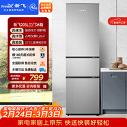 新飛 （Frestec）205L三門(mén)節能低音中門(mén)獨立空間速凍保鮮七檔溫控冰箱BCD-205K3AT