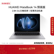 華為MateBook 14 店鋪預裝Windows版 輕薄筆記本電腦 2.8K OLED觸控屏 酷睿UItra5 16G 1T 深空灰