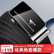 七匹狼男士牛皮腰帶加長(cháng)定制150cm自動(dòng)扣皮帶送男友老公爸爸生日禮物