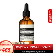 伊索（AESOP）香芹籽抗氧化精華 澳洲面部精華液臉部精華油高效保濕 香芹籽精華60ml有油型