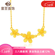 菜百首飾 黃金鏈牌 足金時(shí)尚可愛(ài)花朵鏈牌項鏈   HJ 黃金項鏈 約4.62g 約42cm