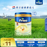 美素佳兒荷美白金2段荷蘭版美素佳兒6HMO較大嬰兒配方奶粉400克