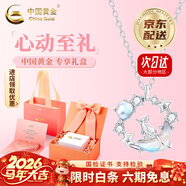 中國黃金（CHINA GOLD）藍桉與鳥(niǎo)925銀項鏈女生2026新款吊墜情生日送女友三八節女神禮物 星月貓咪項鏈【心動(dòng)限定禮盒】