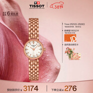 天梭（TISSOT）手表 小可愛(ài)系列女表 瑞士石英女士鋼帶腕表時(shí)尚表女神節禮物