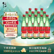 牛欄山二鍋頭 綠瓶口糧酒 綠牛二 清香型 白酒 46度 500ml*12瓶 整箱裝