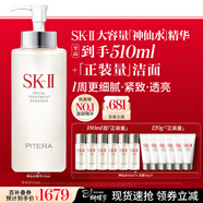 SK-II神仙水330ml抗皺精華化妝護膚品水乳套裝禮盒三八節女神生日禮物