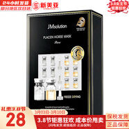 JMsolution面膜積雪草安瓶急救去痘印補水保濕舒緩修復肌司研貼片學(xué)生男女 馬胎素精華面膜1盒 10片