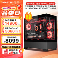 碩揚 酷睿14代i9/RTX5060/RTX4070/吃雞游戲電競直播設計渲染水冷臺式整機DIY組裝電腦主機全套 配置五：14代 i9丨RTX5060Ti 16G 標配