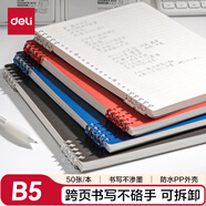 得力（deli）B5不硌手活頁(yè)本線(xiàn)圈本筆記本本子透明橫線(xiàn)可開(kāi)合初高中作業(yè)本HB550