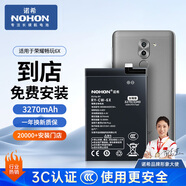諾希適用于華為暢玩6X電池【3C認證丨免費到店安裝】手機內置電池 通用華為暢玩6X/G9Plus/麥芒5/E199