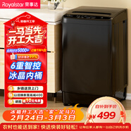 榮事達（Royalstar）波輪洗衣機7KG全自動(dòng)家用租房宿舍洗脫一體機 以舊換新 玄武灰RB7026TPE