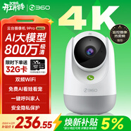 360攝像頭9pro-800萬(wàn)雙頻WIFI云臺家用攝像頭家用監控攝像機手機遠程監控器360度夜視全景 嬰兒看護器