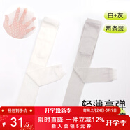 棉奇熊女童打底褲夏季薄款女寶寶褲襪白色九分褲網(wǎng)眼透氣長(cháng)褲防蚊褲兒童 MO-009-白+灰【輕薄高彈】 90 【建議90-102CM】